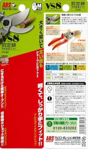 ARS Vs Ryobi Pruning Shears